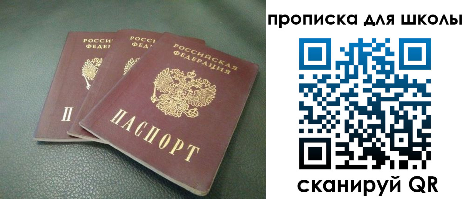 прописка регистрация в Камчатском крае