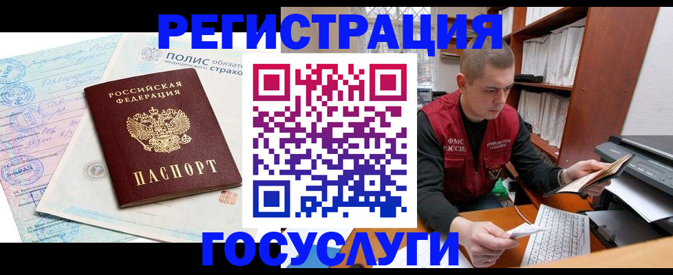 временная регистрация гарантия в Камчатском крае