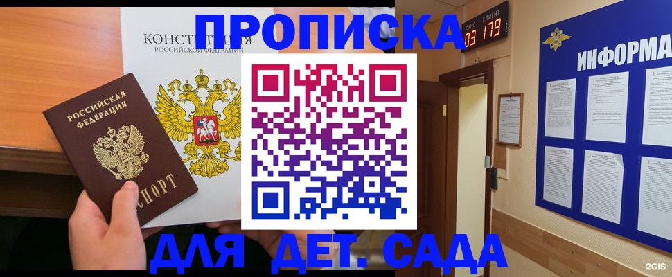 временная регистрация надежно в Камчатском крае