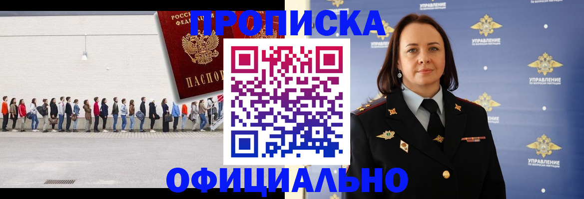 где прописаться в Камчатском крае