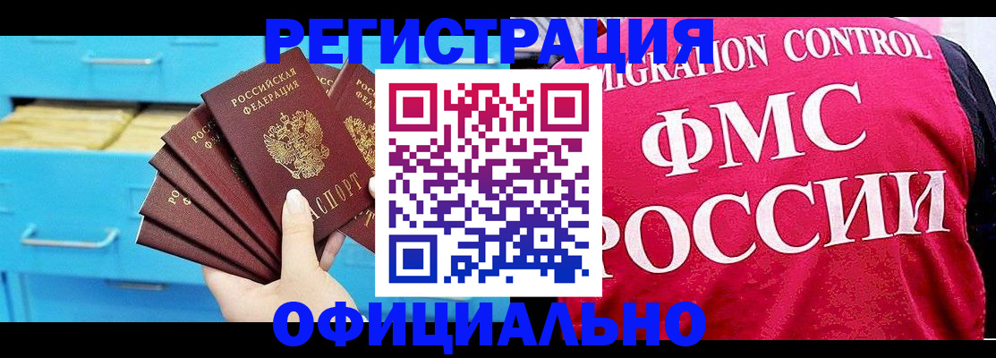 временная регистрация надежно в Камчатском крае