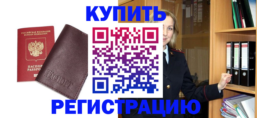 временная регистрация собственник в Камчатском крае